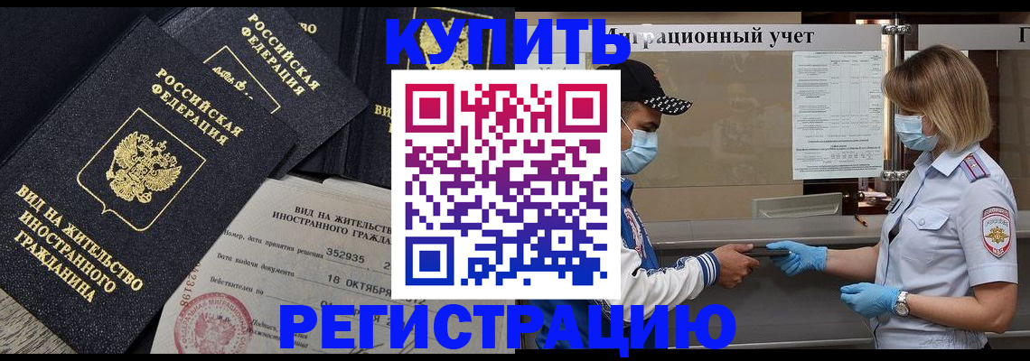 прописка иностранных граждан в Ленинградской области