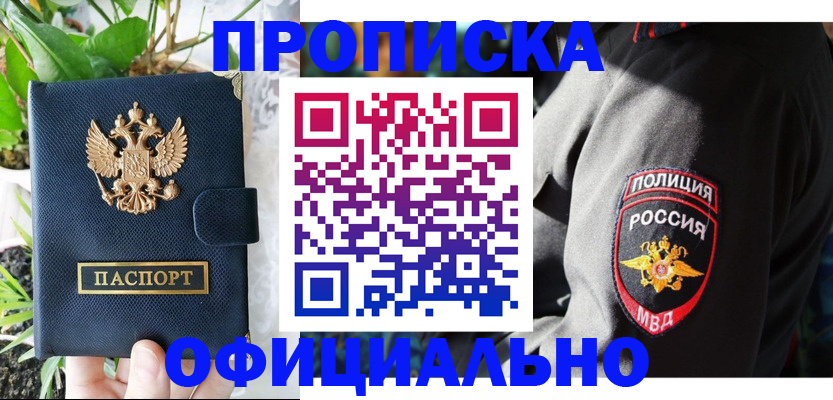 прописка для кредита в Ленинградской области