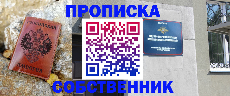 временная регистрация недорого в Ленинградской области